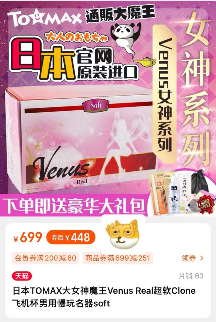 大魔王tomax女神维纳斯系列评测（real，clone，cross）[db:副标题]26