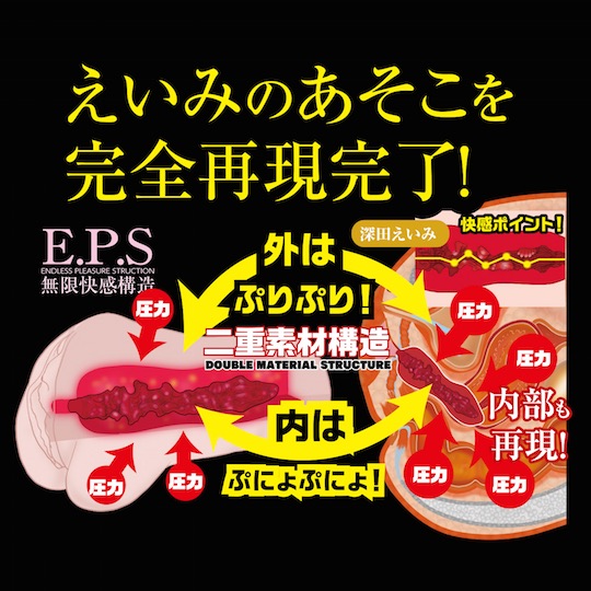 “AV界女王的联名款名器”NPG名器证明012深田咏美（中高刺激）评测！[db:副标题]15