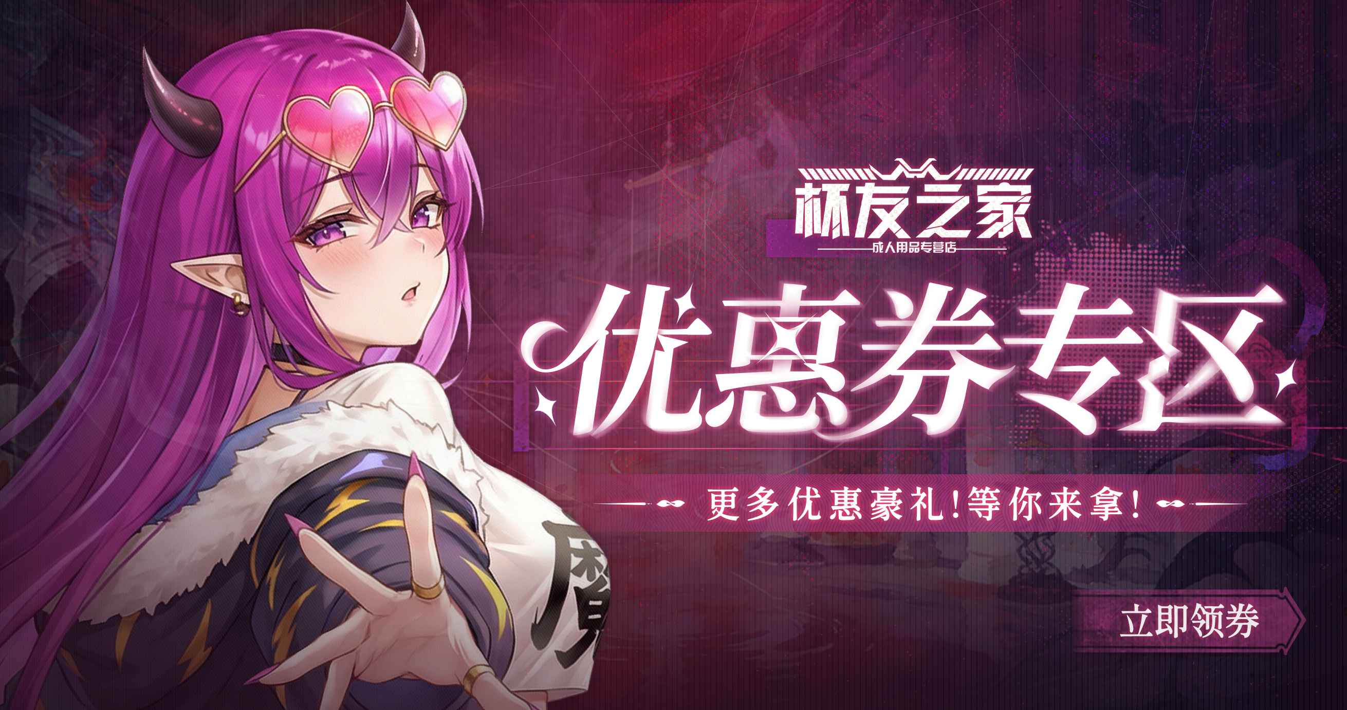 优惠券